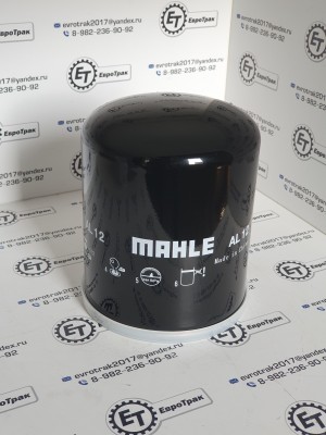 Фильтр осушителя M39*1.5 13 BAR MAN/SCANIA/MB/VOLVO 82521020013 21620181 20557234 4324102227 MAHLE