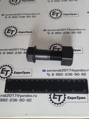 Болт башмачный 81N8-26610 81EM-20020 M22*1.5*72+гайка 81N8-26620 81EM-20030