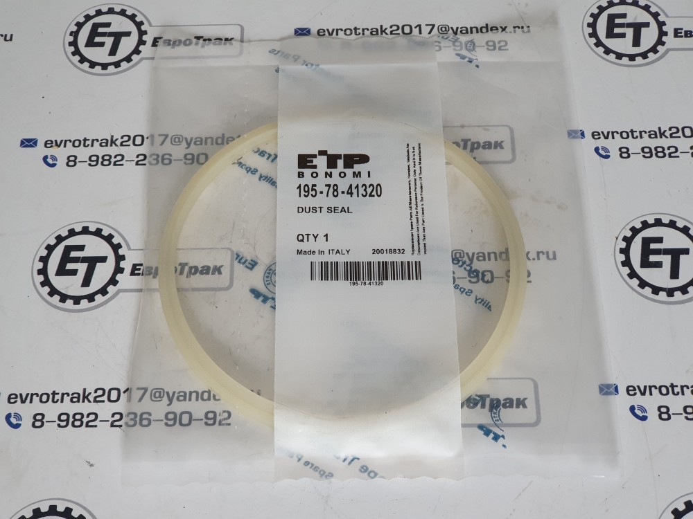 Кольцо 195-78-41320 ETP