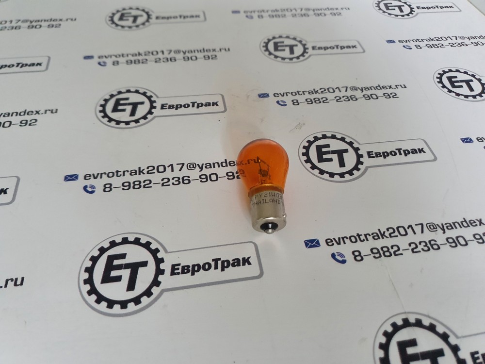 Лампа 24V 21W указателя поворота и стоп-сигналов одноконтактная оранжевая
