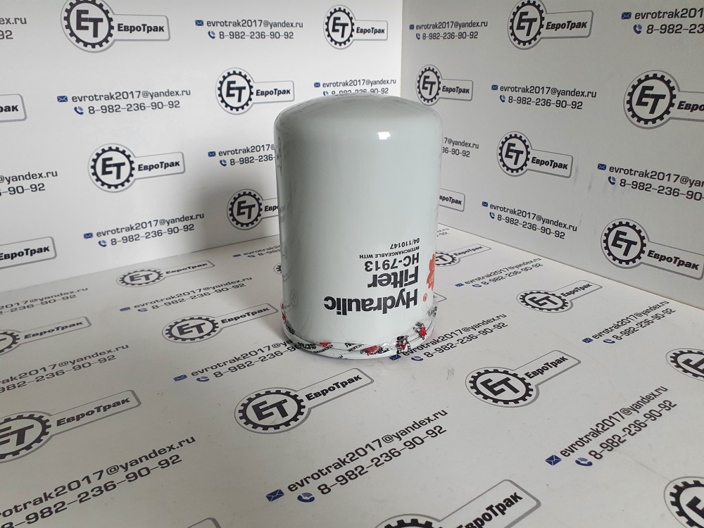 Фильтр гидравлический D97 H152 Case Clark Fiat-Allis Gradall Volvo Equipment04110147