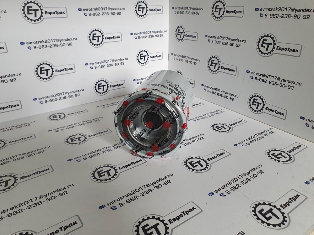 Фильтр гидравлический D97 H152 Case Clark Fiat-Allis Gradall Volvo Equipment04110147